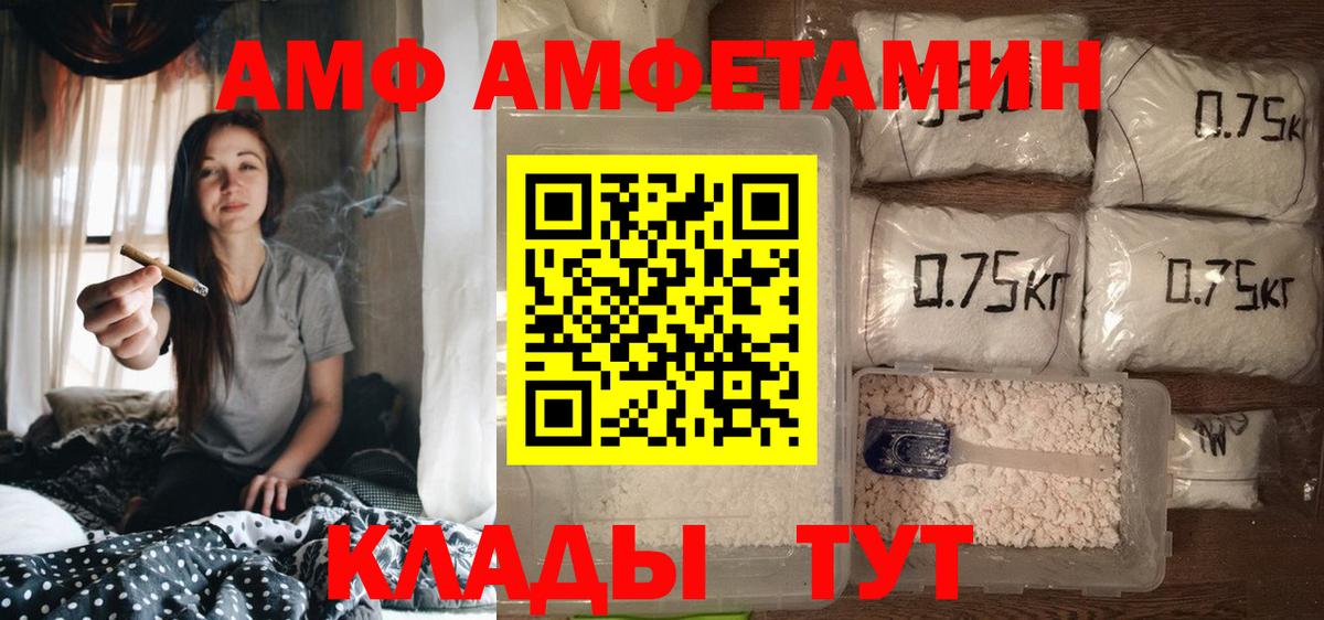 АМФЕТАМИН VHQ Осинники