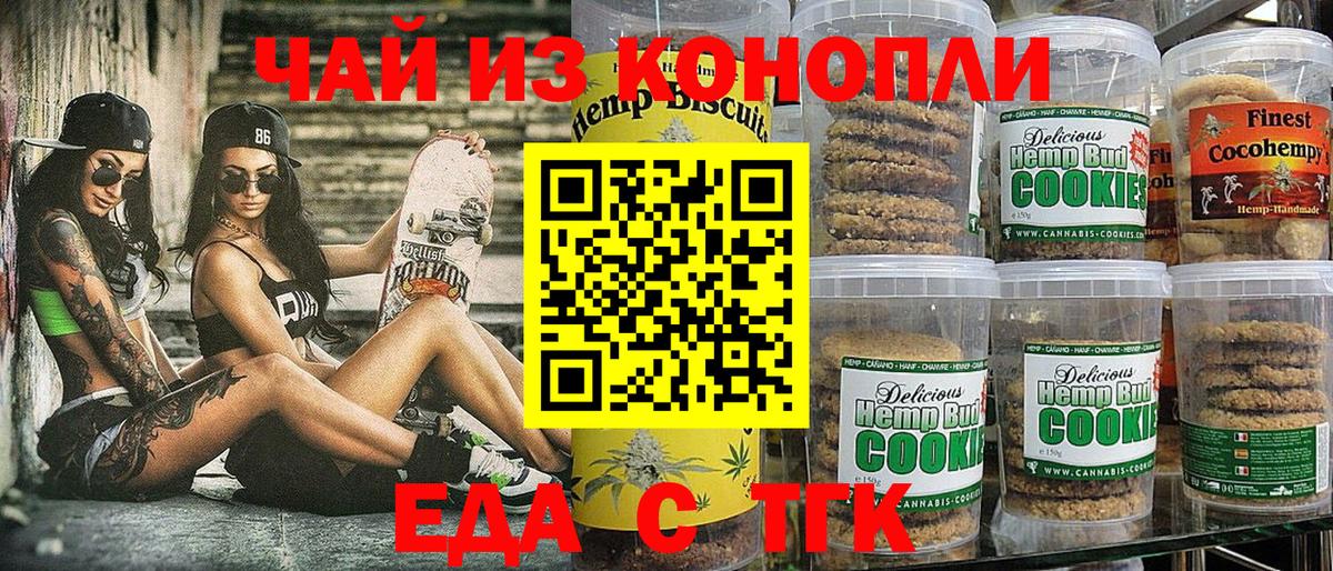 Осинники  Cannafood марихуана  Вход с VPN 