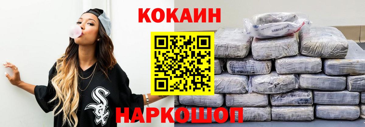 Кокаин Перу Осинники