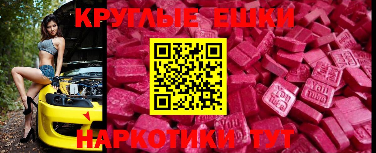 Ecstasy  Экстази ешки  Вход с VPN  Осинники 