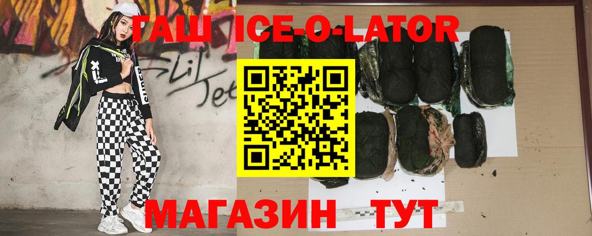 наркота  Гашиш убойный  ГАШ  Вход с VPN  Осинники 