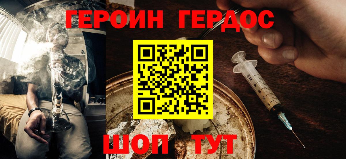 Героин Афган  Героин  Осинники  Вход с VPN 