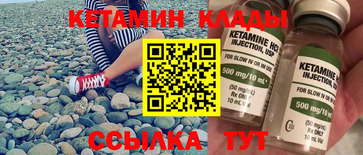 Кетамин VHQ  Вход с VPN  Осинники 