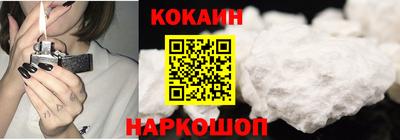 COCAINE Славгород