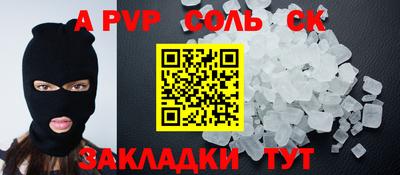 прущая мука Славянск-на-Кубани