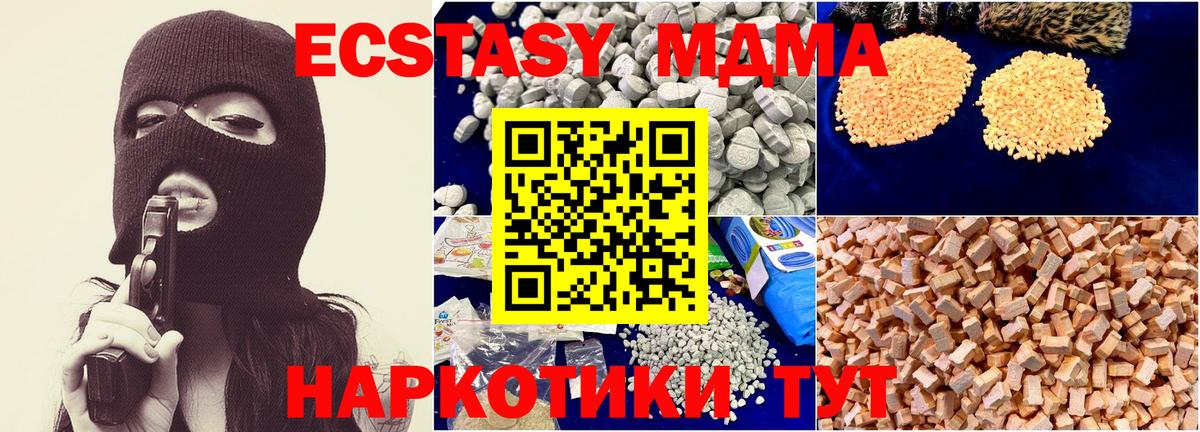 MDMA crystal Осинники