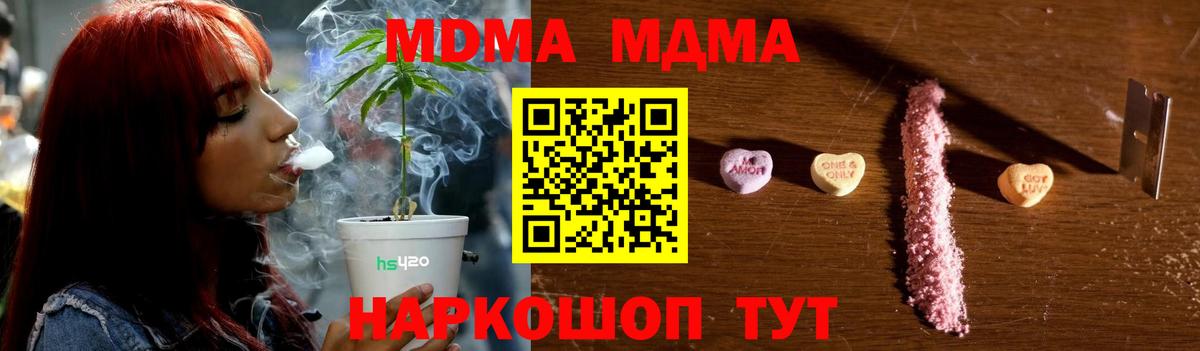 Осинники  MDMA Molly  МДМА молли  Вход с VPN 