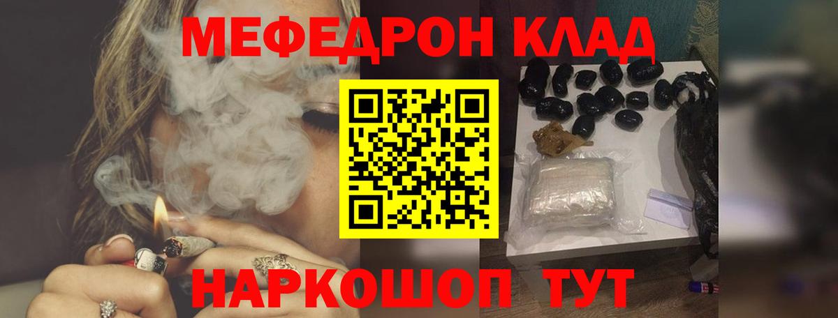 Осинники  Мефедрон  Вход с VPN  МЯУ-МЯУ  Мефедрон мяу мяу 