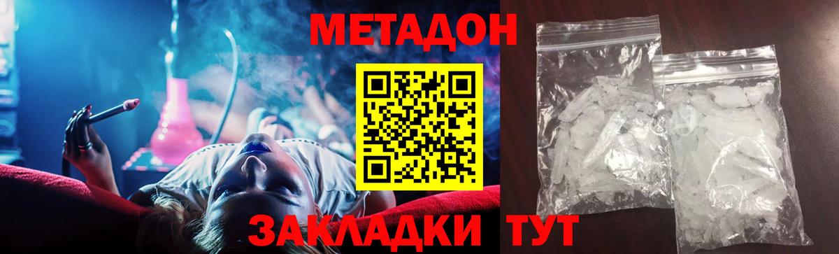 Метадон мёд  Метадон methadone  Осинники  Вход с VPN 